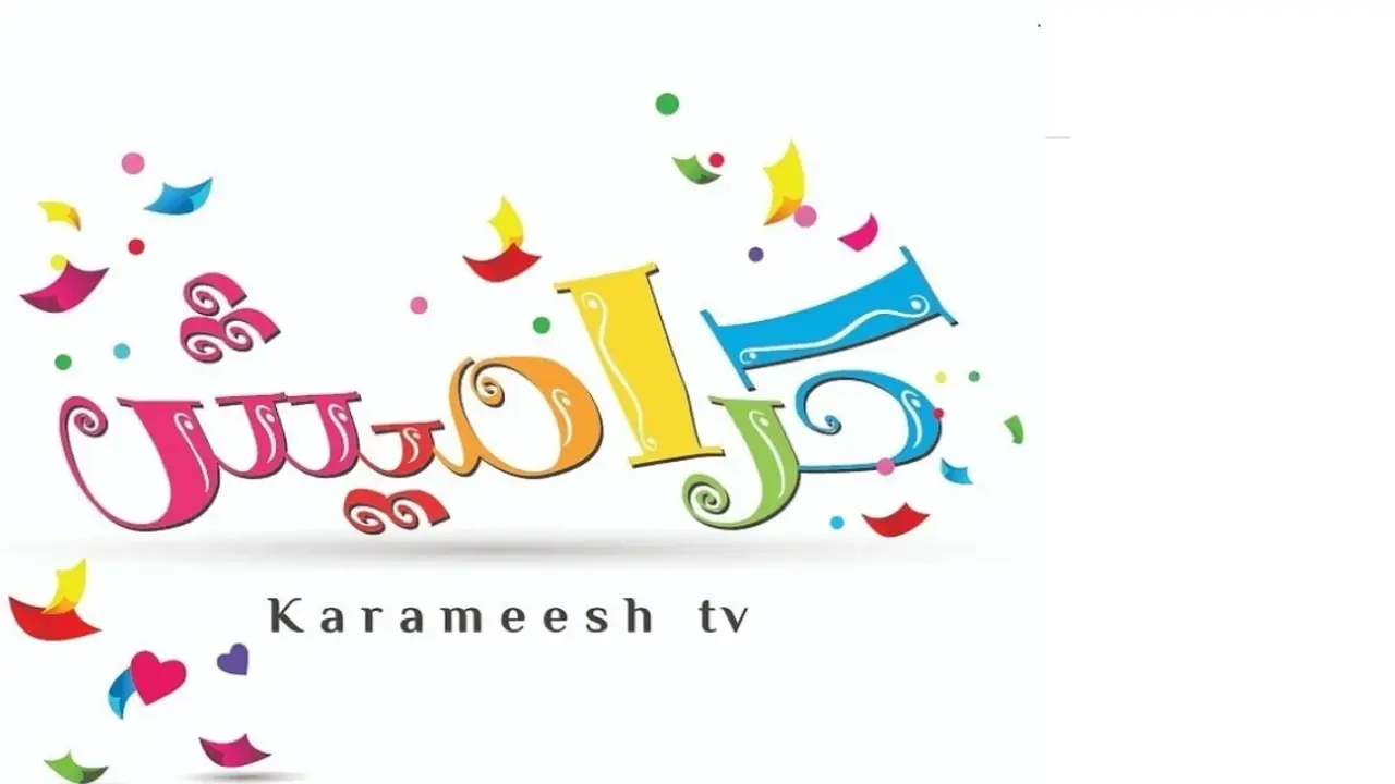 تردد قناة كراميش الجديد على نايل سات بجودة عالية وبث دون تشويش